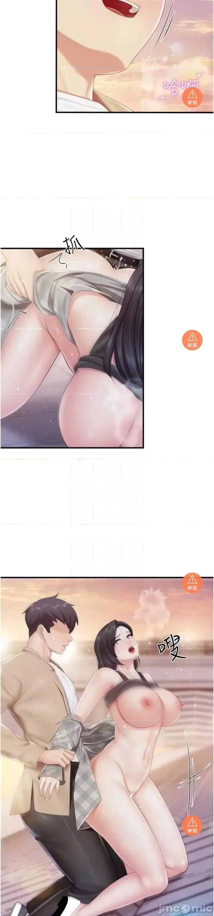 亲子餐厅的妈妈们 亲子餐厅的妈妈们 93 第20页