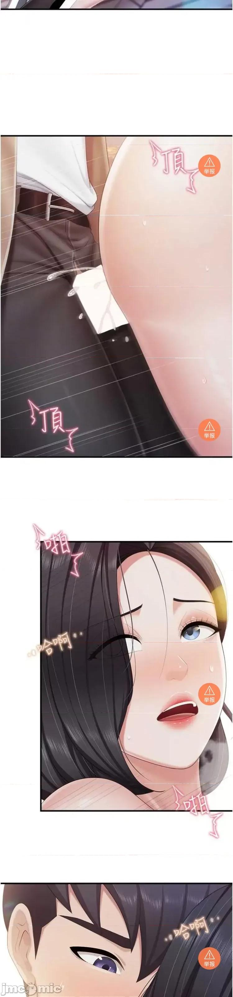 亲子餐厅的妈妈们 亲子餐厅的妈妈们 93 第21页