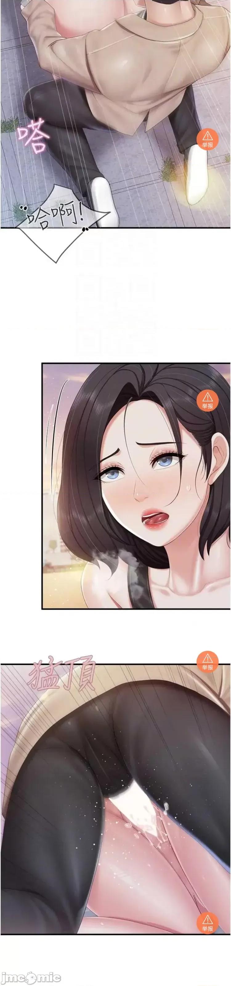 亲子餐厅的妈妈们 亲子餐厅的妈妈们 93 第25页