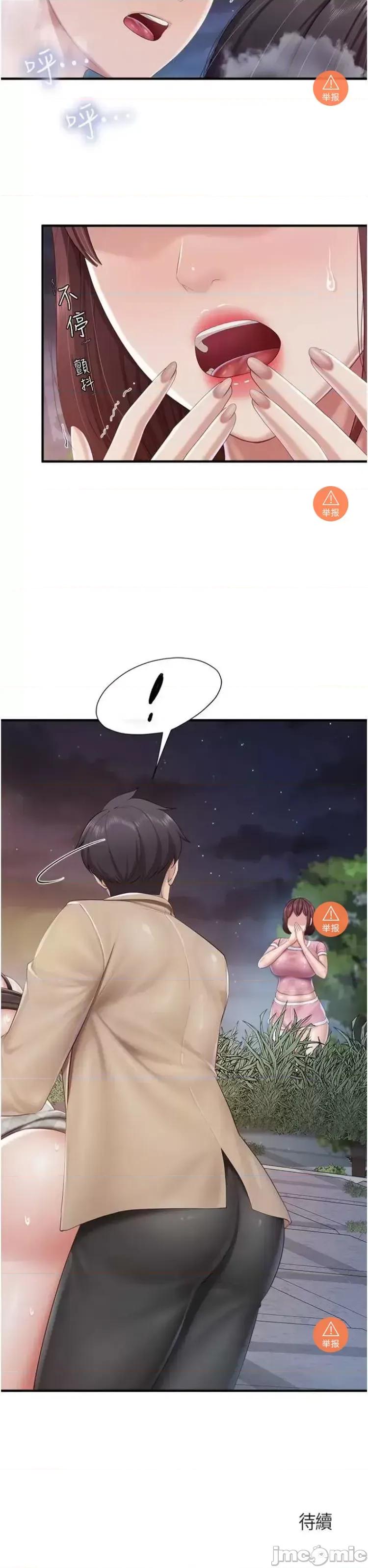 亲子餐厅的妈妈们 亲子餐厅的妈妈们 93 第28页