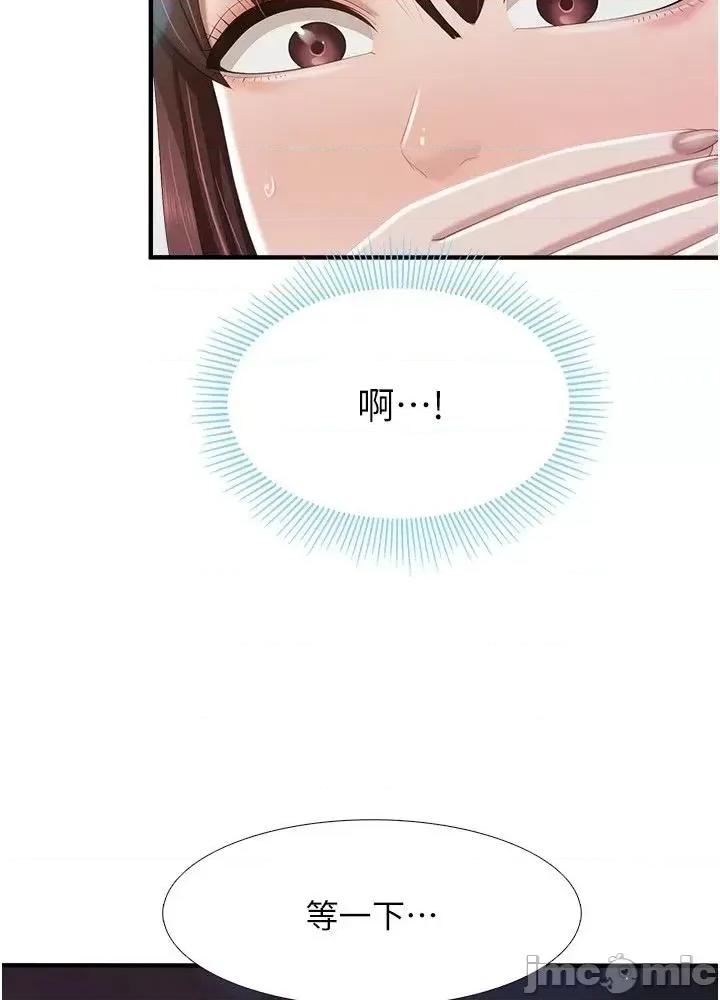 亲子餐厅的妈妈们 亲子餐厅的妈妈们 94 第8页