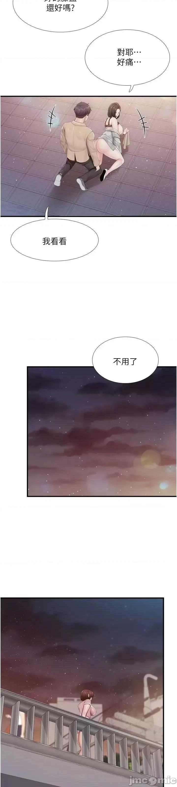 亲子餐厅的妈妈们 亲子餐厅的妈妈们 94 第13页