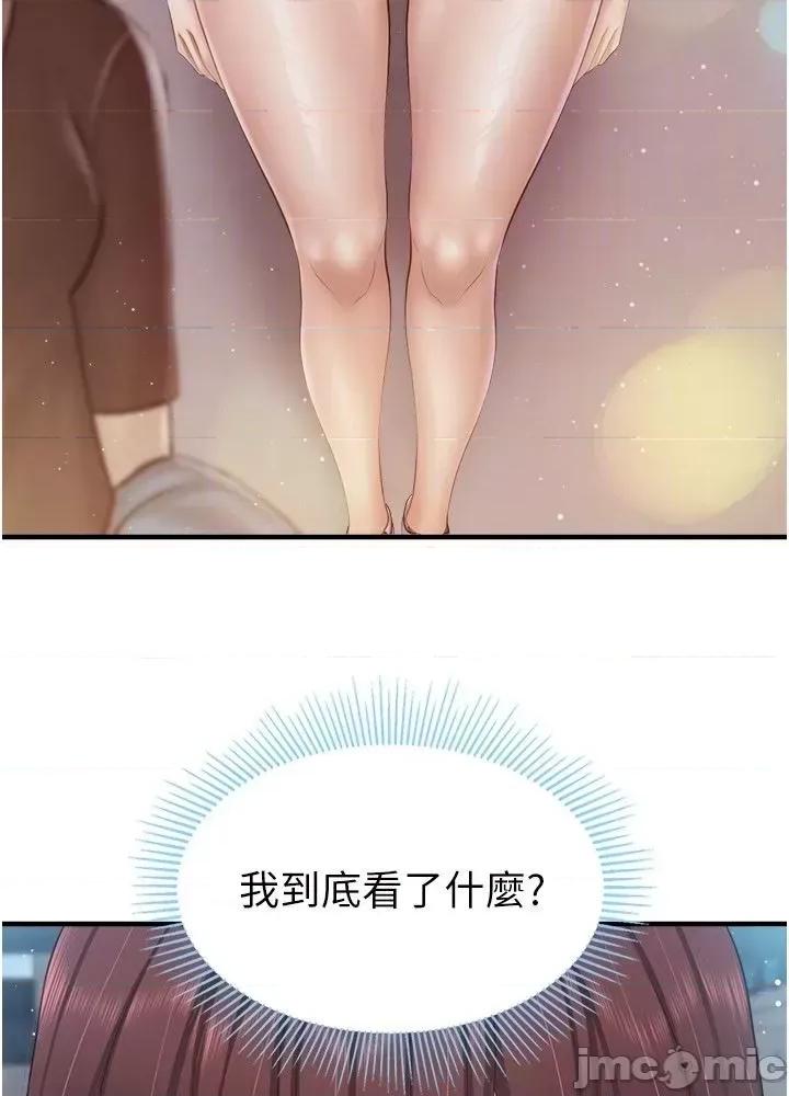 亲子餐厅的妈妈们 亲子餐厅的妈妈们 94 第16页