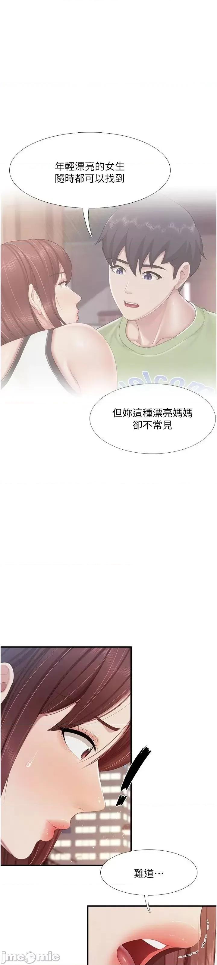 亲子餐厅的妈妈们 亲子餐厅的妈妈们 94 第19页