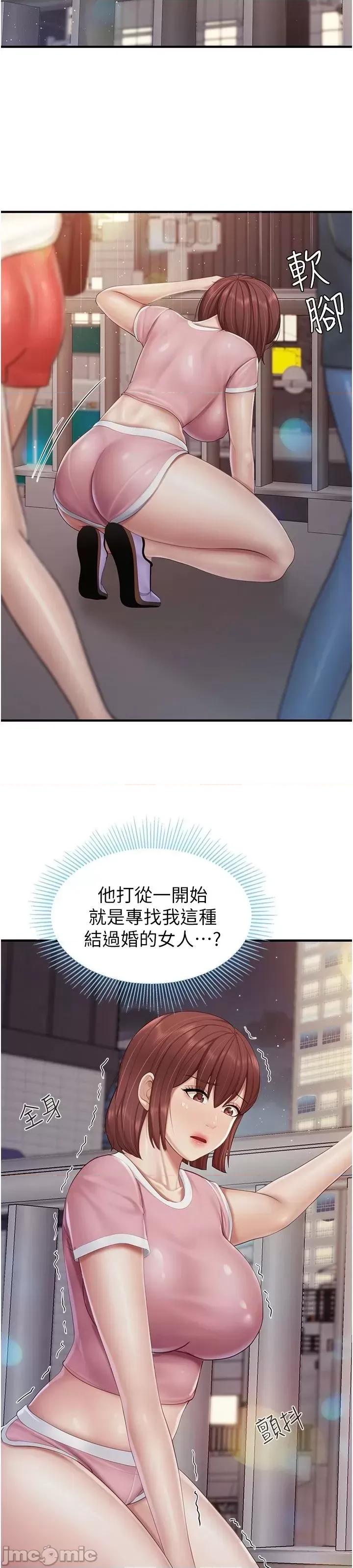 亲子餐厅的妈妈们 亲子餐厅的妈妈们 94 第21页