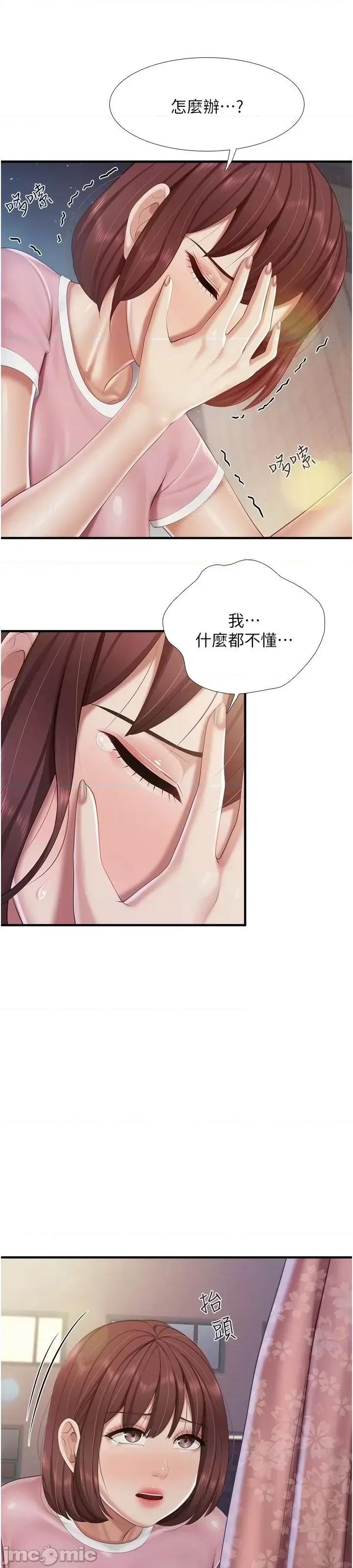 亲子餐厅的妈妈们 亲子餐厅的妈妈们 94 第24页