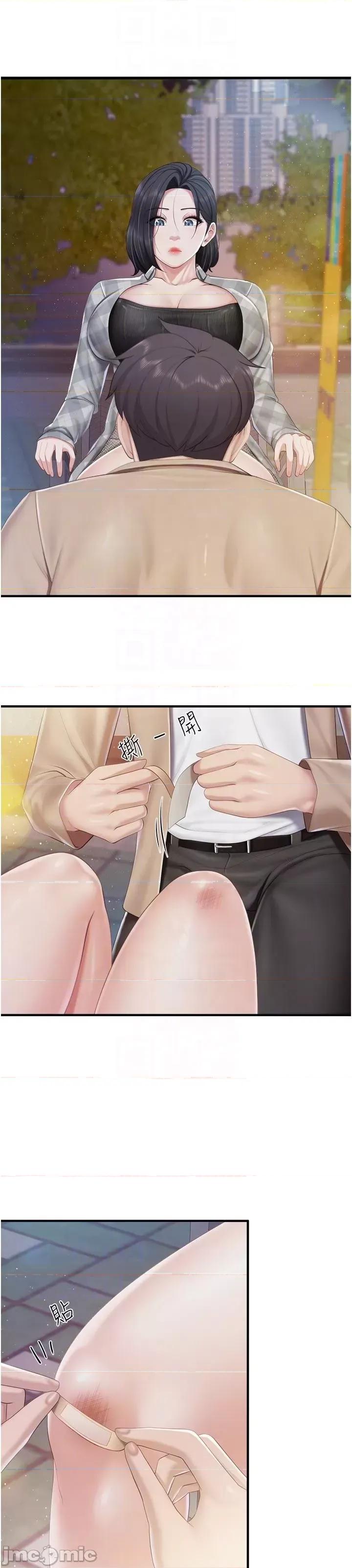 亲子餐厅的妈妈们 亲子餐厅的妈妈们 94 第29页