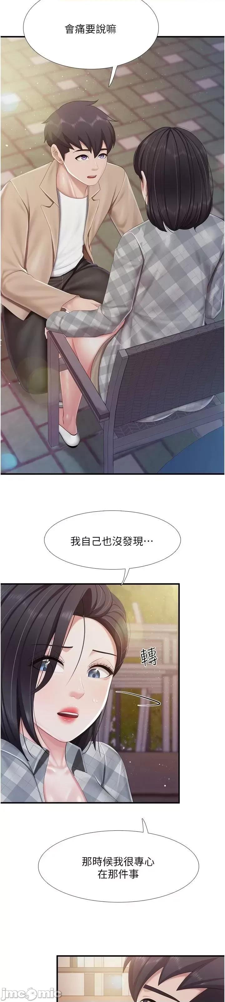 亲子餐厅的妈妈们 亲子餐厅的妈妈们 94 第31页