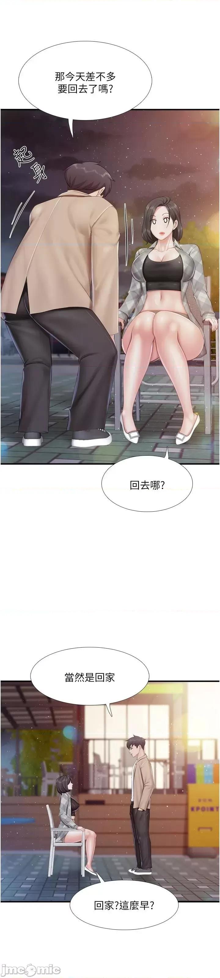 亲子餐厅的妈妈们 亲子餐厅的妈妈们 94 第33页
