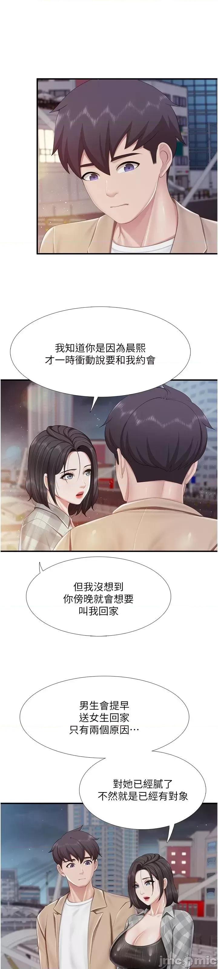 亲子餐厅的妈妈们 亲子餐厅的妈妈们 94 第38页