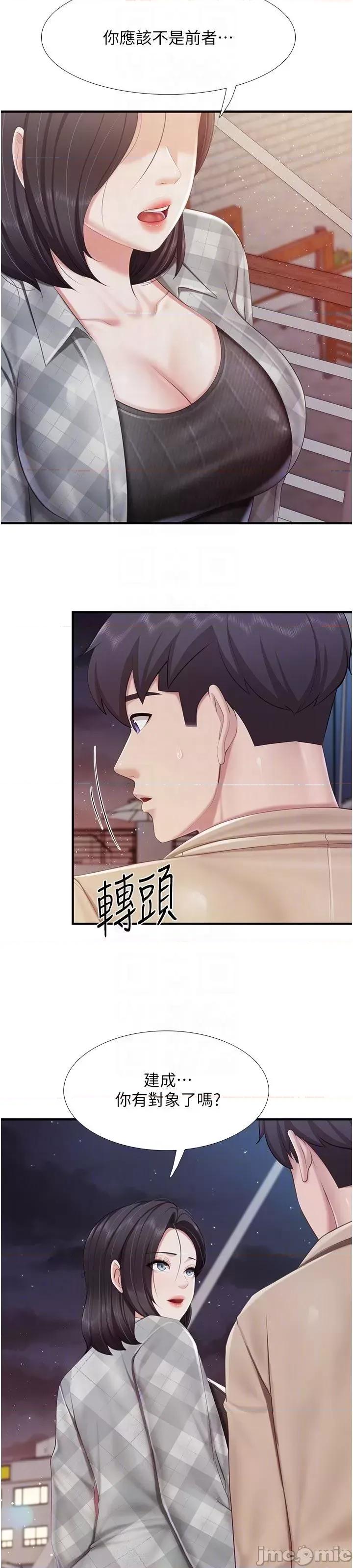 亲子餐厅的妈妈们 亲子餐厅的妈妈们 94 第40页