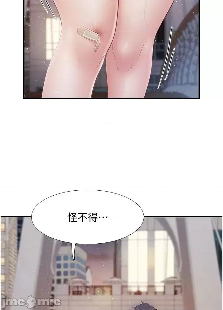 亲子餐厅的妈妈们 亲子餐厅的妈妈们 94 第44页