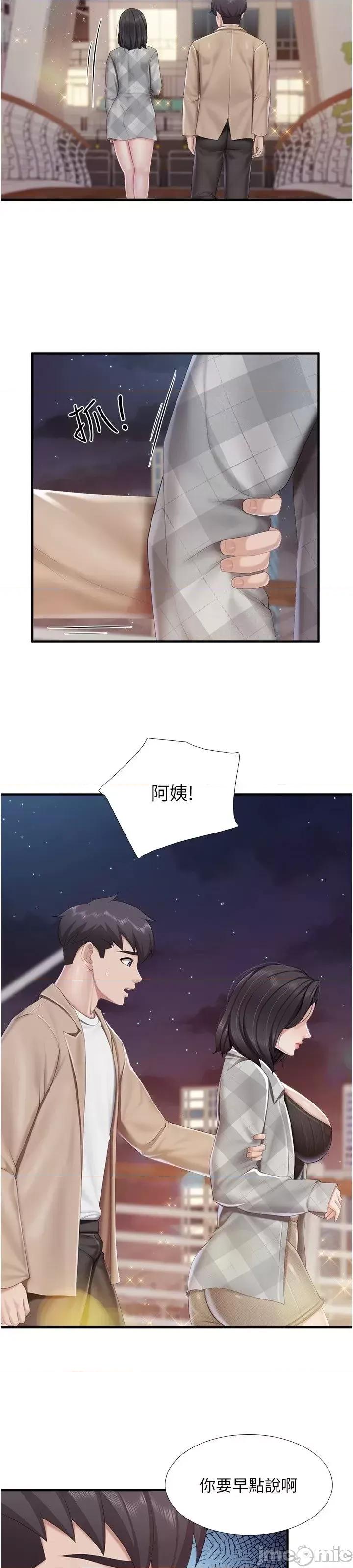 亲子餐厅的妈妈们 亲子餐厅的妈妈们 94 第45页