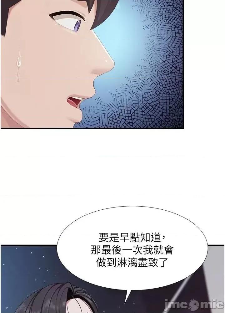 亲子餐厅的妈妈们 亲子餐厅的妈妈们 94 第46页