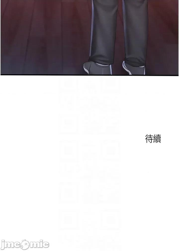 亲子餐厅的妈妈们 亲子餐厅的妈妈们 94 第50页