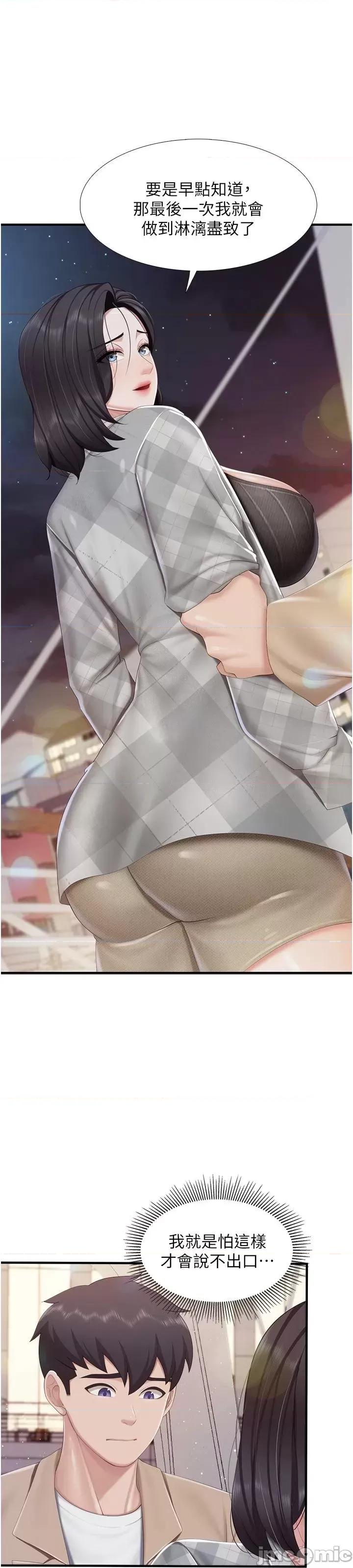 亲子餐厅的妈妈们 亲子餐厅的妈妈们 95 第1页