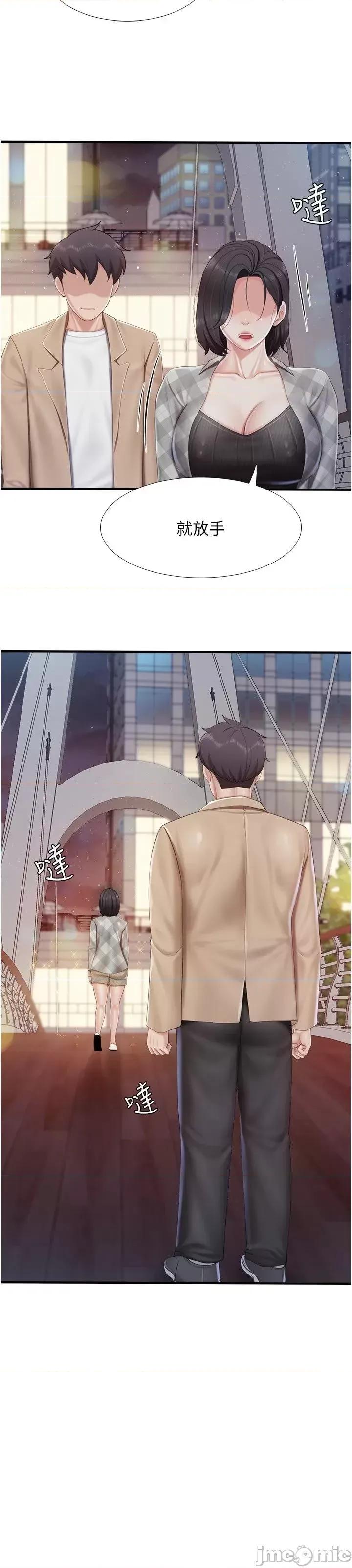 亲子餐厅的妈妈们 亲子餐厅的妈妈们 95 第3页