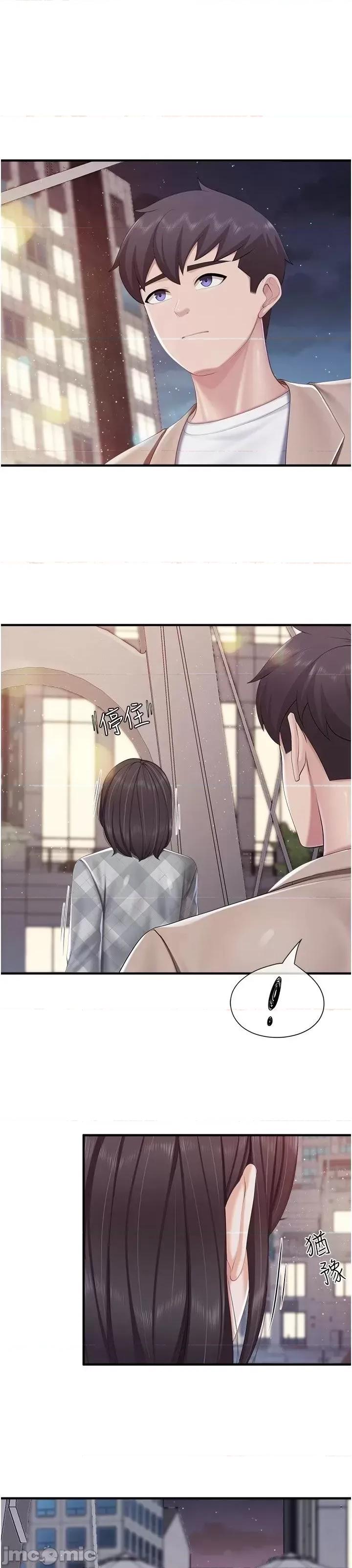 亲子餐厅的妈妈们 亲子餐厅的妈妈们 95 第5页
