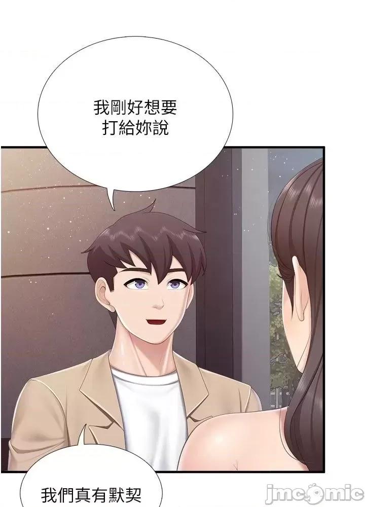 亲子餐厅的妈妈们 亲子餐厅的妈妈们 95 第13页