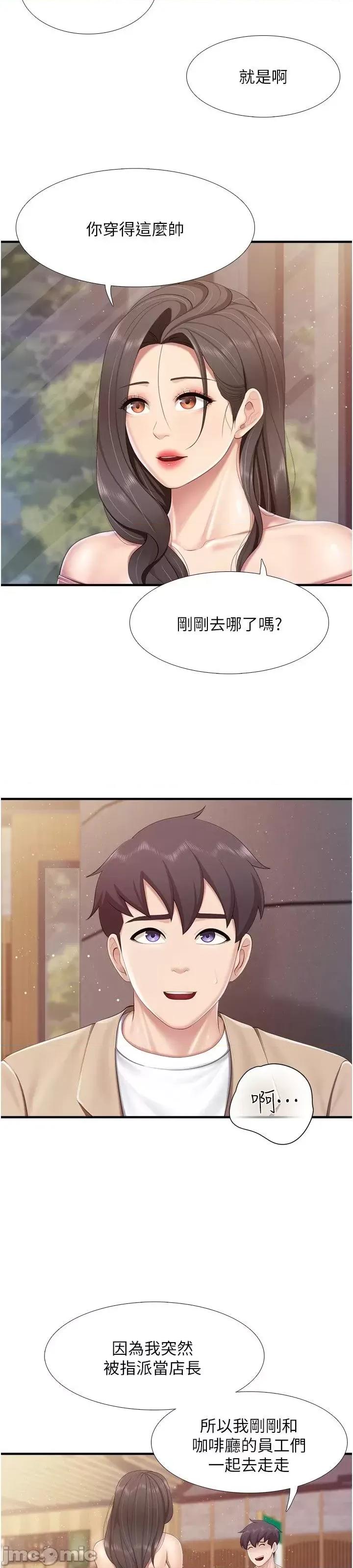 亲子餐厅的妈妈们 亲子餐厅的妈妈们 95 第14页
