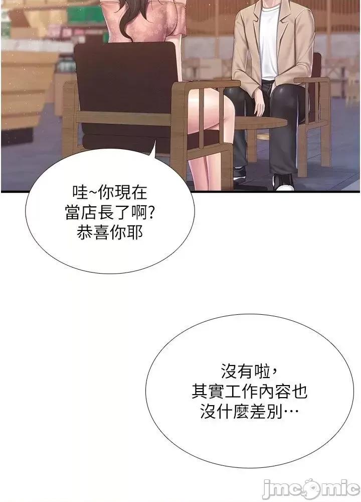 亲子餐厅的妈妈们 亲子餐厅的妈妈们 95 第15页
