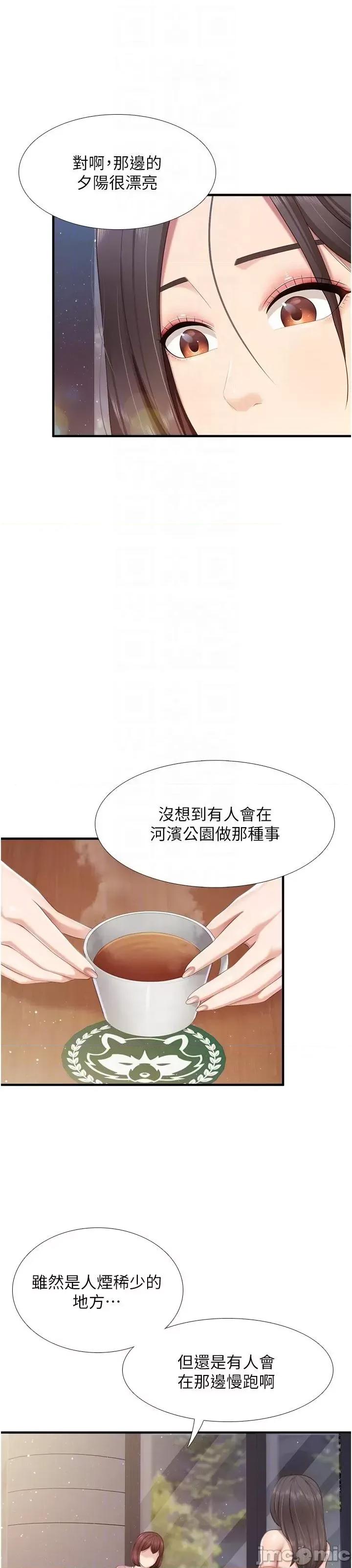 亲子餐厅的妈妈们 亲子餐厅的妈妈们 95 第17页