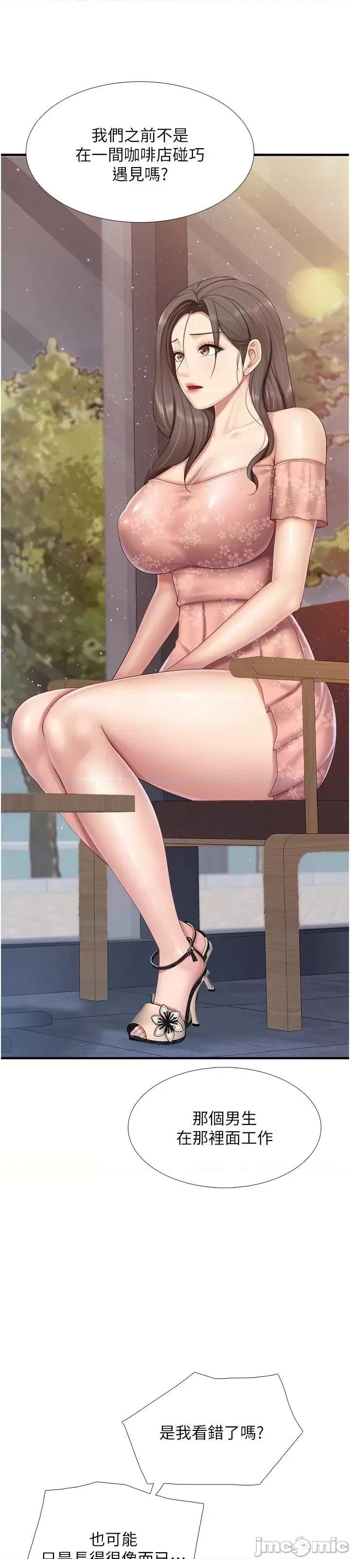 亲子餐厅的妈妈们 亲子餐厅的妈妈们 95 第21页