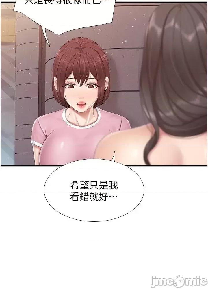 亲子餐厅的妈妈们 亲子餐厅的妈妈们 95 第22页