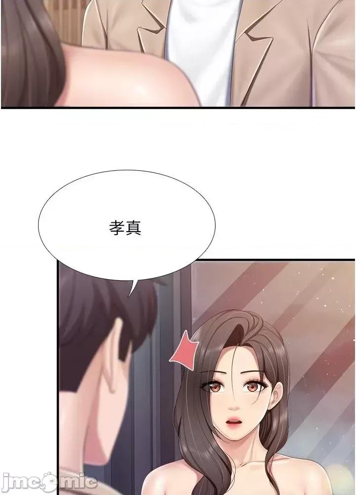 亲子餐厅的妈妈们 亲子餐厅的妈妈们 95 第26页