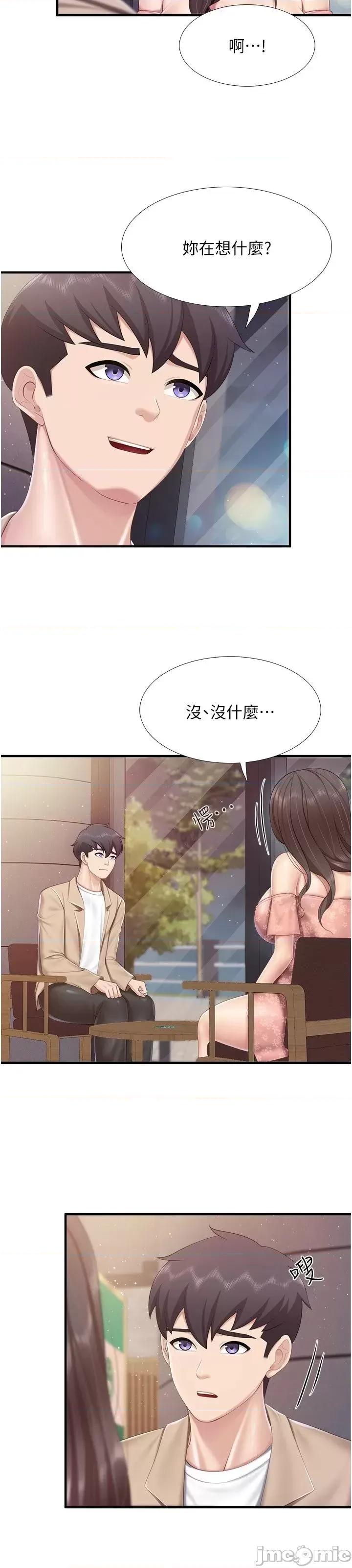 亲子餐厅的妈妈们 亲子餐厅的妈妈们 95 第27页