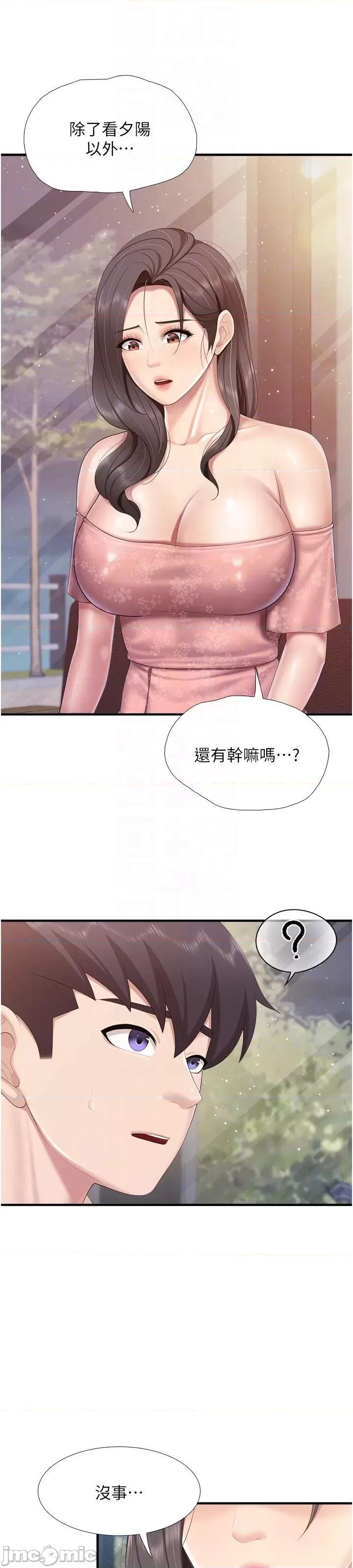 亲子餐厅的妈妈们 亲子餐厅的妈妈们 95 第29页