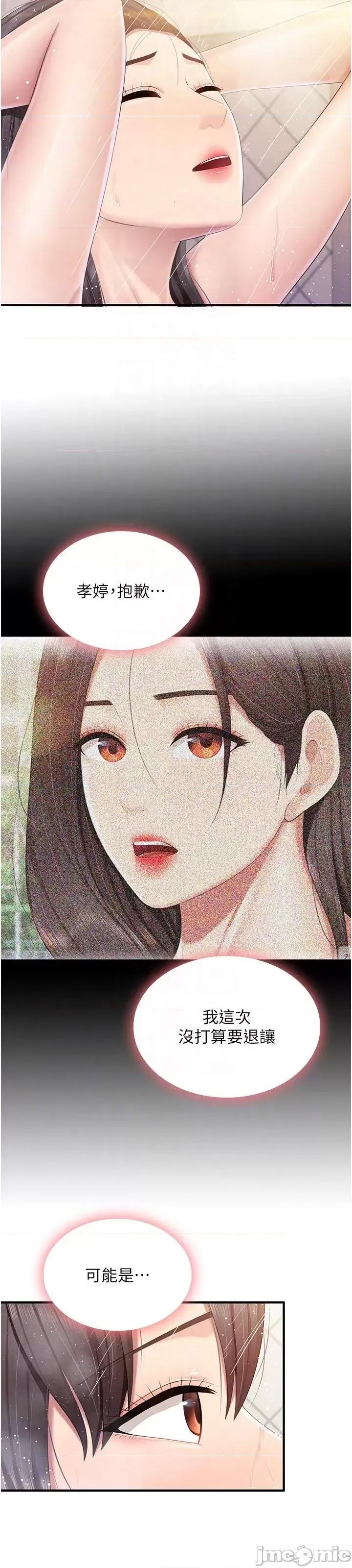 亲子餐厅的妈妈们 亲子餐厅的妈妈们 95 第35页