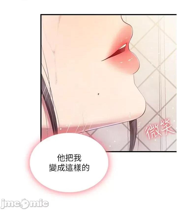 亲子餐厅的妈妈们 亲子餐厅的妈妈们 95 第36页
