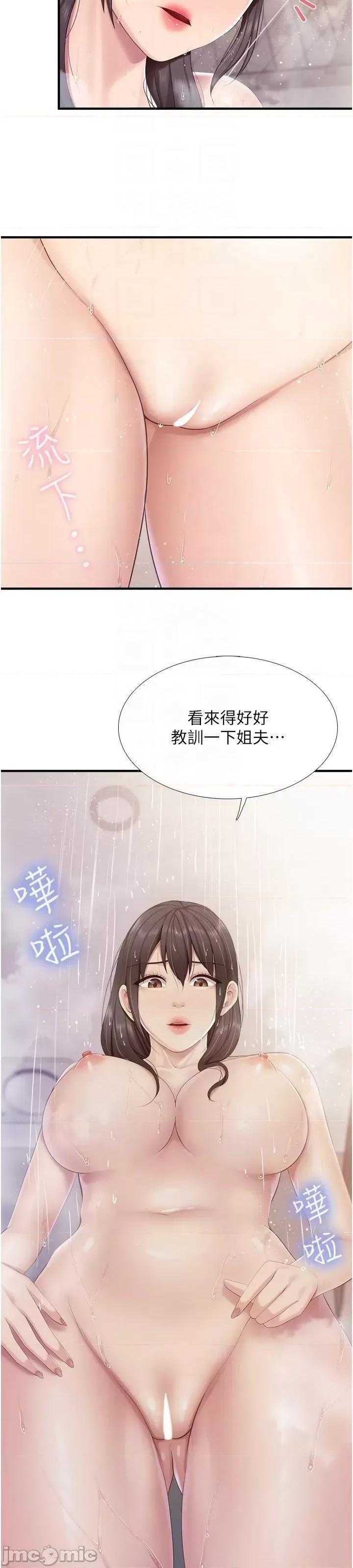 亲子餐厅的妈妈们 亲子餐厅的妈妈们 95 第39页