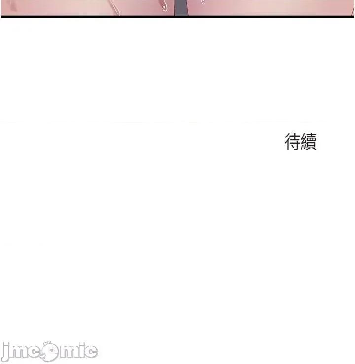 亲子餐厅的妈妈们 亲子餐厅的妈妈们 95 第40页