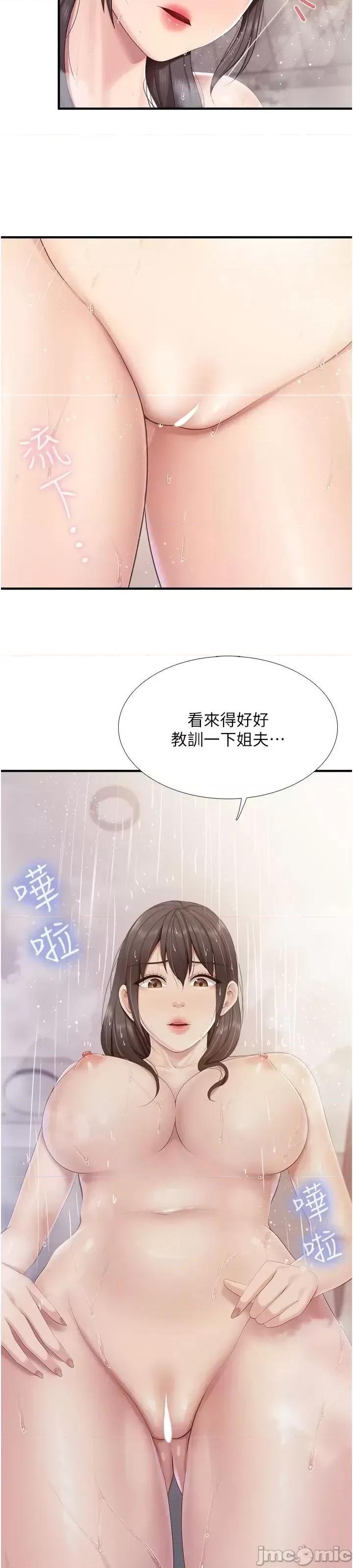 亲子餐厅的妈妈们 亲子餐厅的妈妈们 96 第3页