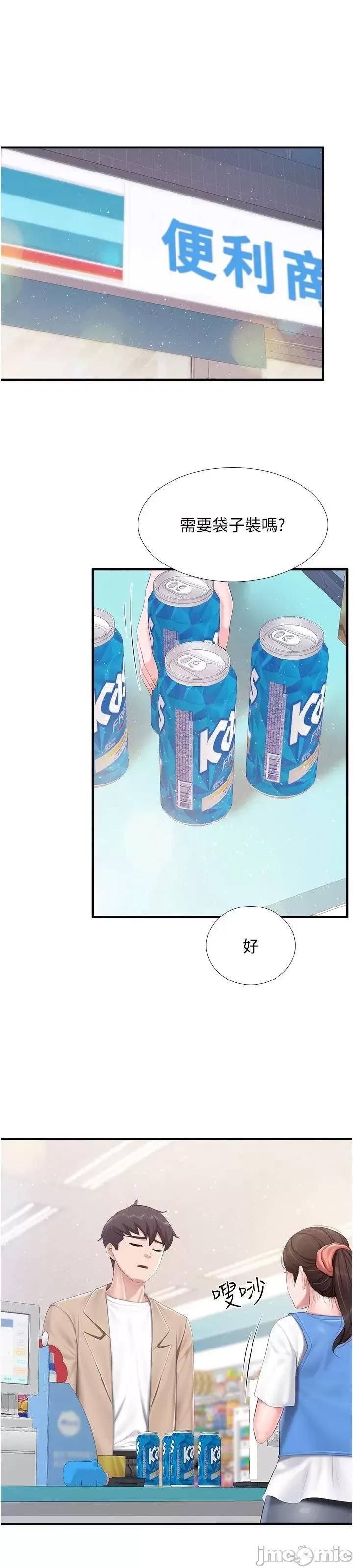 亲子餐厅的妈妈们 亲子餐厅的妈妈们 96 第5页