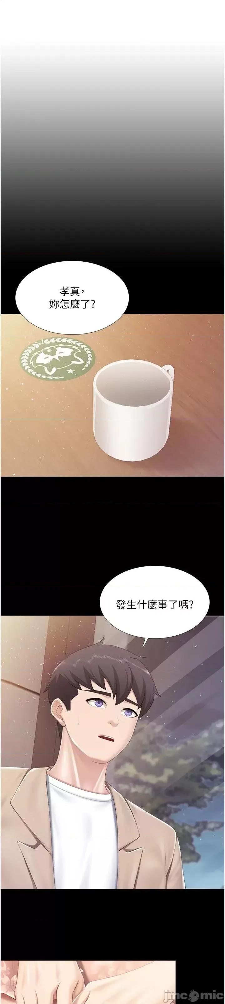 亲子餐厅的妈妈们 亲子餐厅的妈妈们 96 第7页