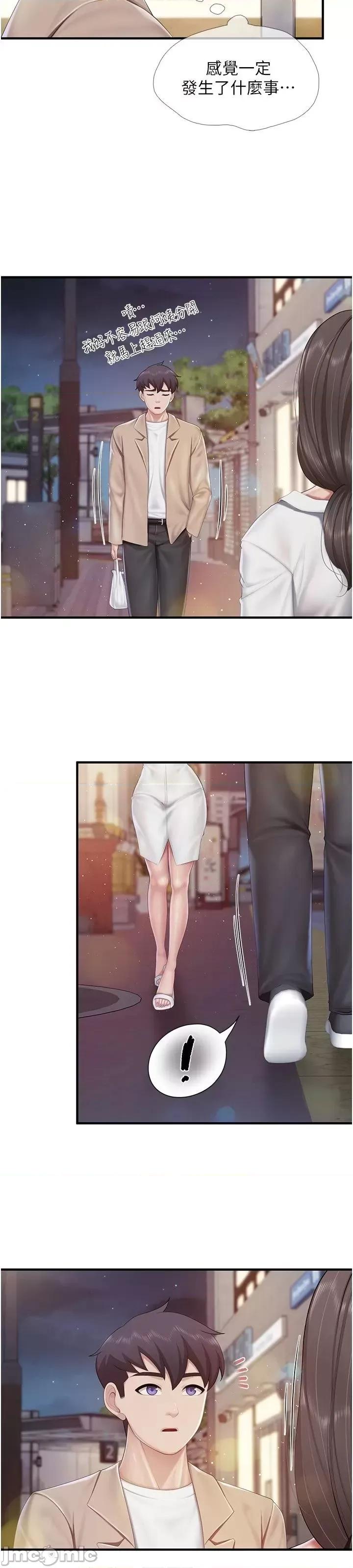 亲子餐厅的妈妈们 亲子餐厅的妈妈们 96 第11页