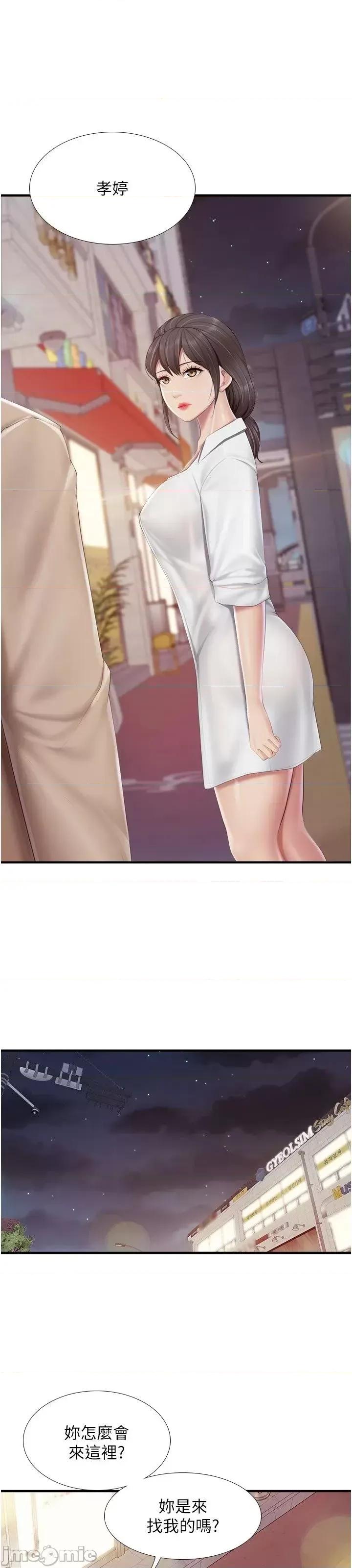 亲子餐厅的妈妈们 亲子餐厅的妈妈们 96 第13页