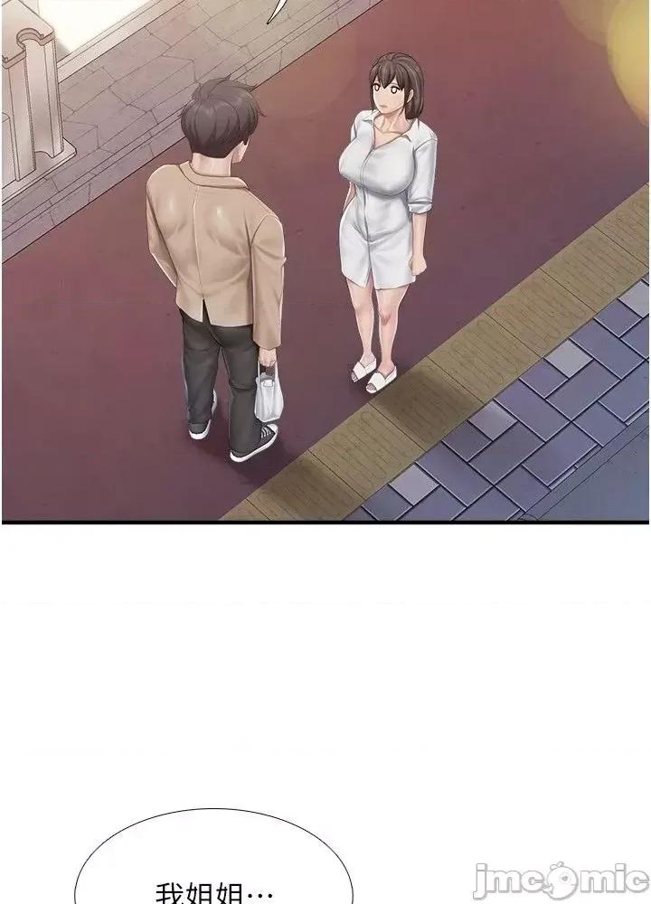 亲子餐厅的妈妈们 亲子餐厅的妈妈们 96 第14页