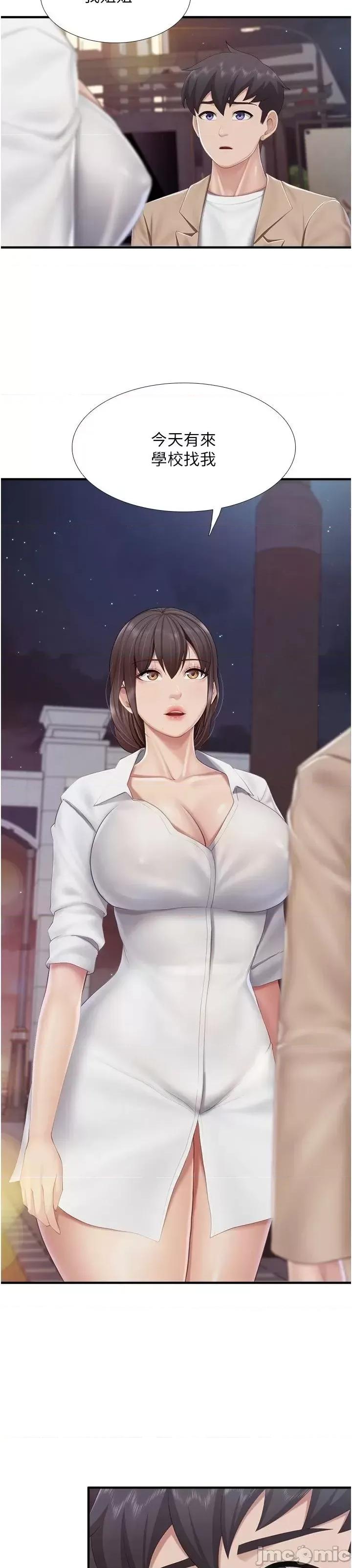 亲子餐厅的妈妈们 亲子餐厅的妈妈们 96 第15页