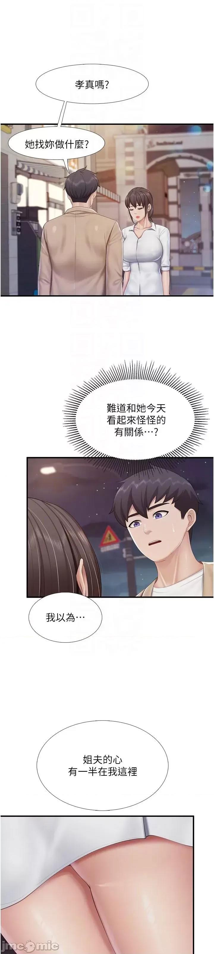 亲子餐厅的妈妈们 亲子餐厅的妈妈们 96 第17页