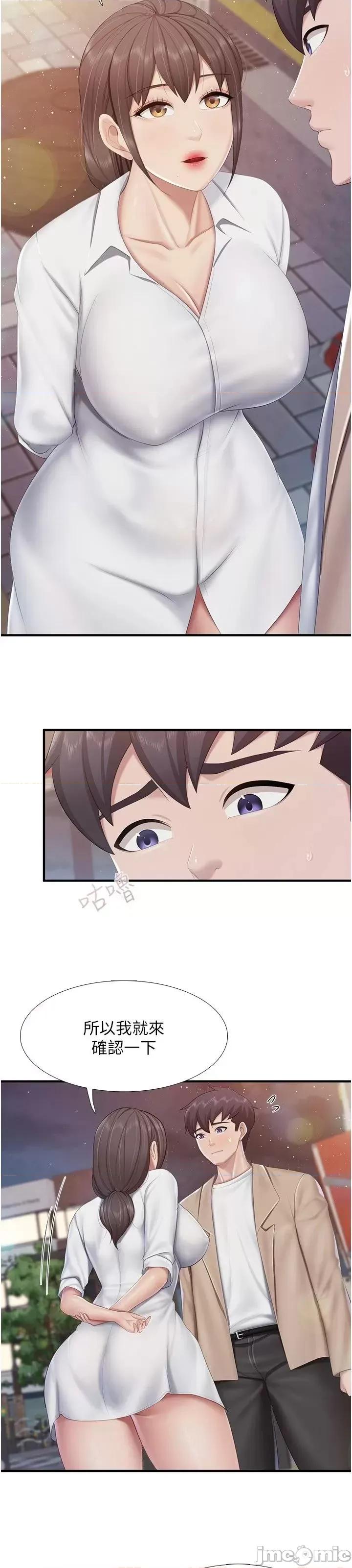 亲子餐厅的妈妈们 亲子餐厅的妈妈们 96 第19页
