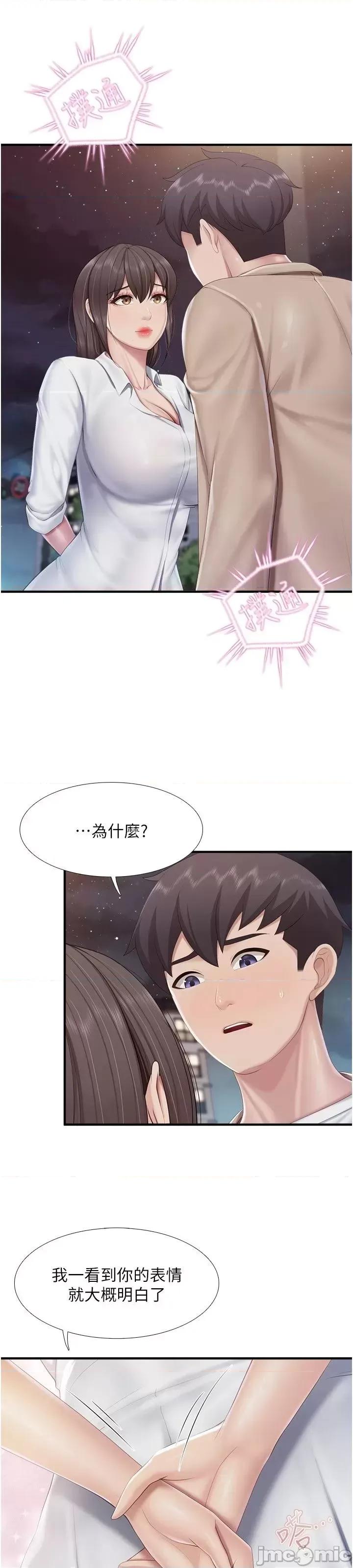 亲子餐厅的妈妈们 亲子餐厅的妈妈们 96 第21页