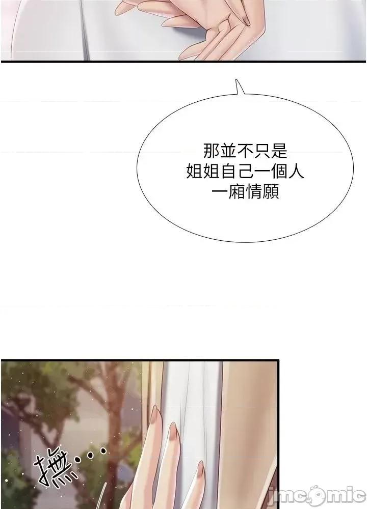 亲子餐厅的妈妈们 亲子餐厅的妈妈们 96 第22页