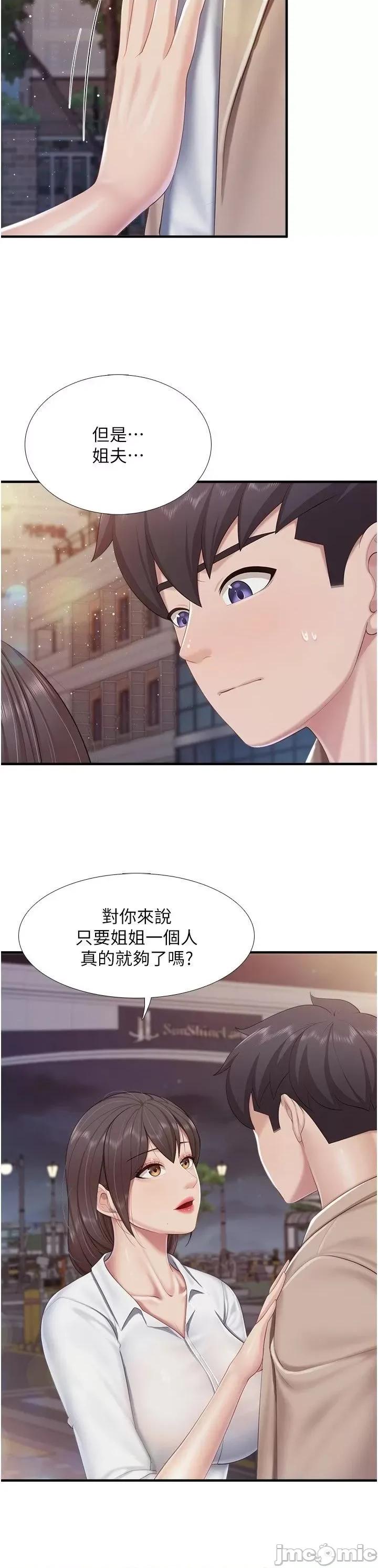 亲子餐厅的妈妈们 亲子餐厅的妈妈们 96 第23页