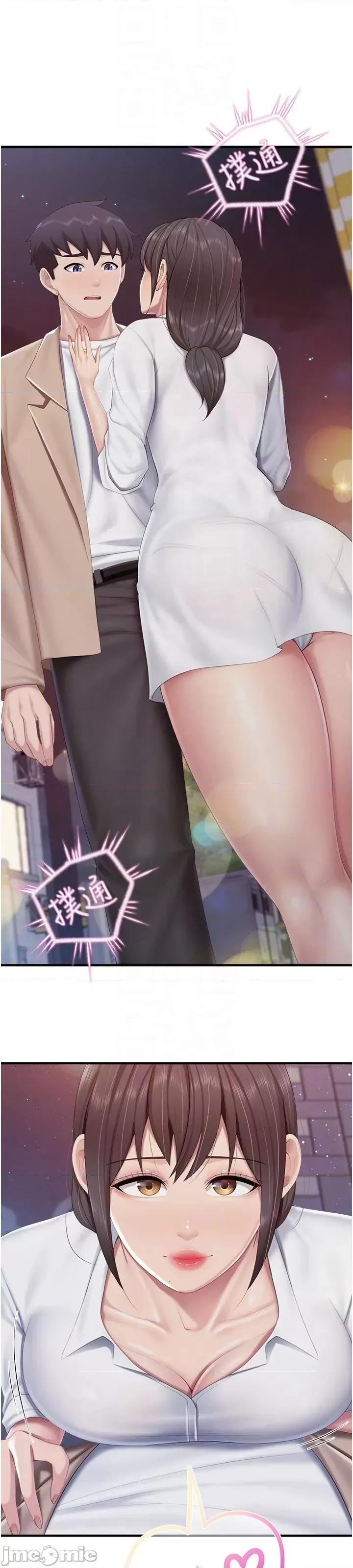 亲子餐厅的妈妈们 亲子餐厅的妈妈们 96 第24页