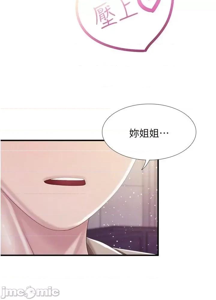 亲子餐厅的妈妈们 亲子餐厅的妈妈们 96 第25页