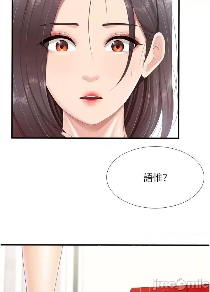亲子餐厅的妈妈们 亲子餐厅的妈妈们 96 第32页